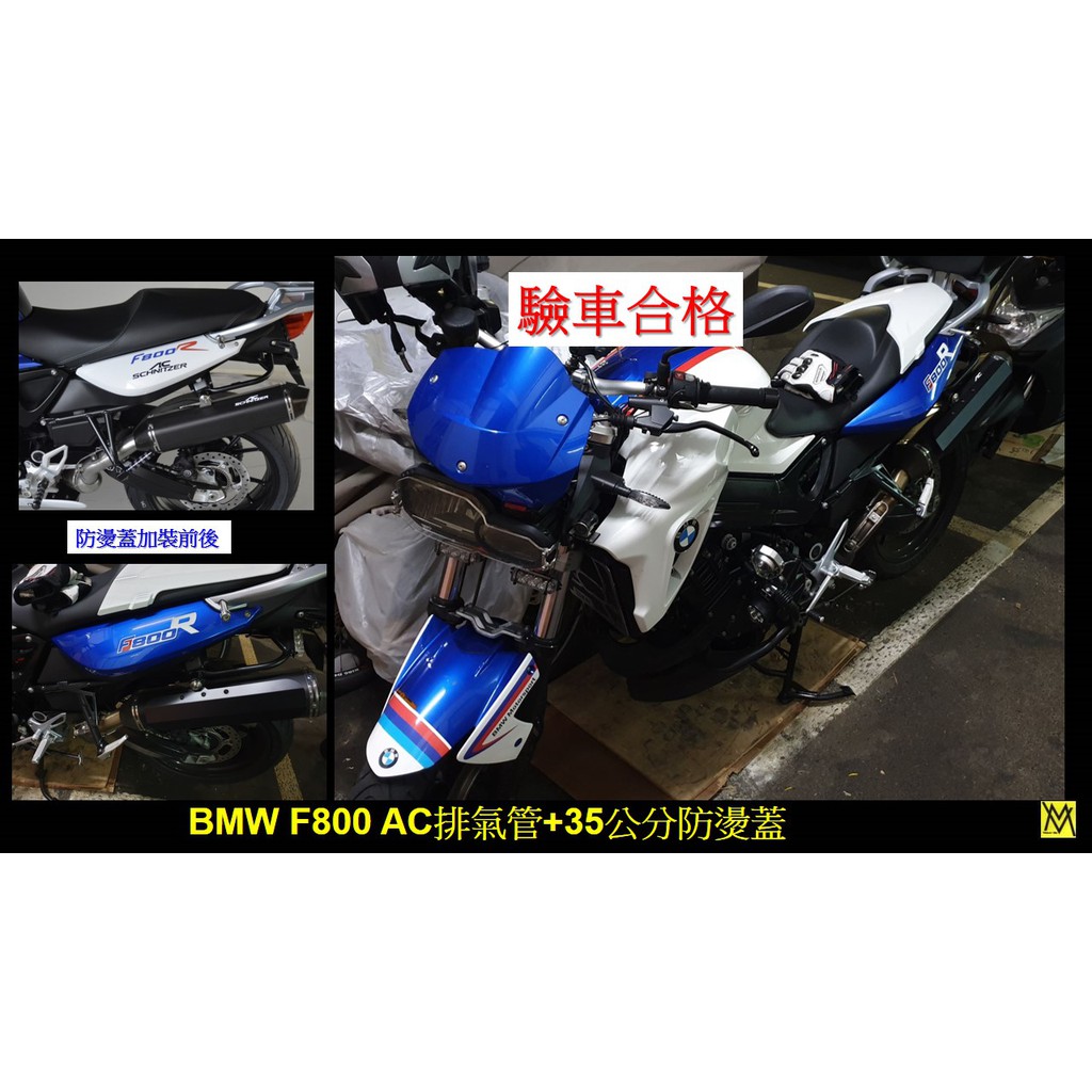 重機防燙蓋 Bmw G310 C600 C650 F800 S1000 S1000rr K10 R1250 蝦皮購物