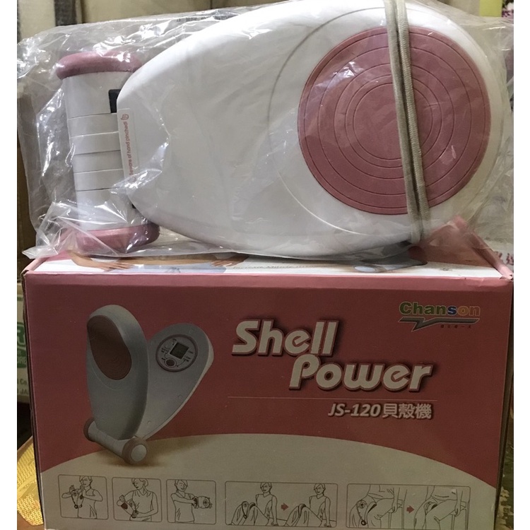 強生CHANSON JS-120 貝殼機Shell Power 健身器材