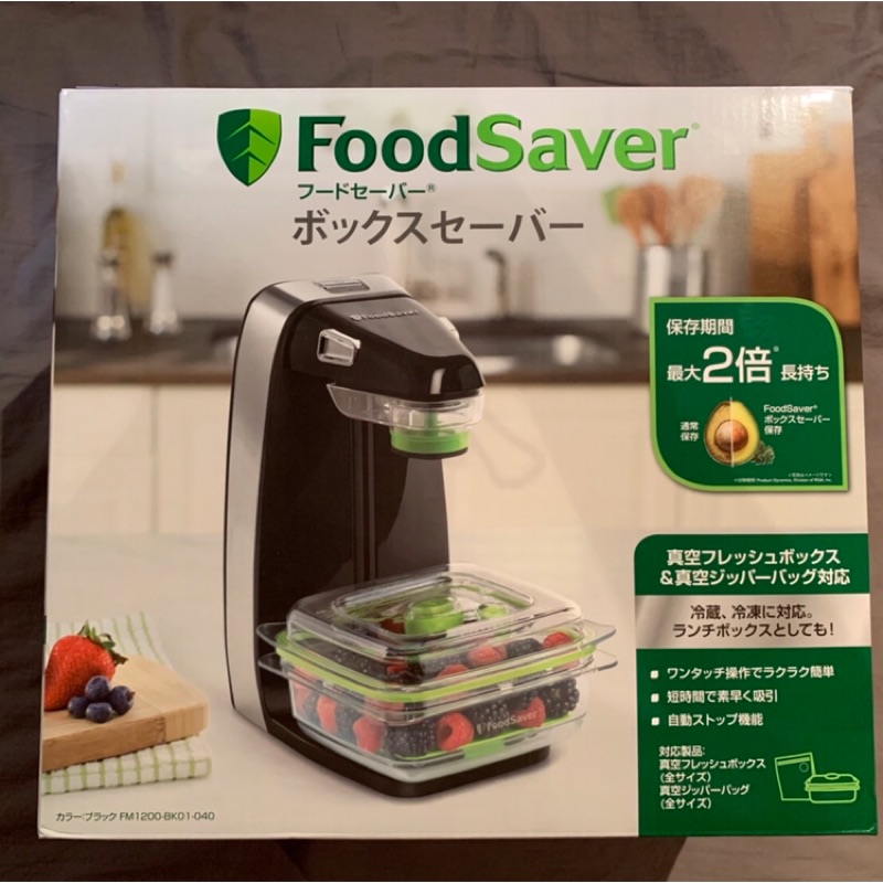 美國 FoodSaver 輕巧型真空密鮮器 FM1200(豪華組) 價錢可議