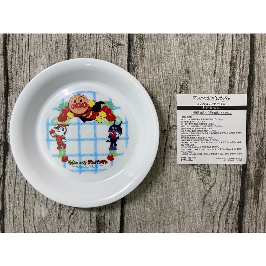 『現貨』日本製🇯🇵   正版 麵包超人 盤子 塑膠盤 圓盤 淺盤 限量 兒童 餐盤 細菌人 紅精靈 限量