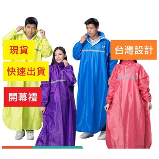 【周周生活】雨衣 現貨 雨衣一件式 連身雨衣 機車雨衣 成人雨衣 套頭雨衣 快速出貨 東伸雨衣 風采