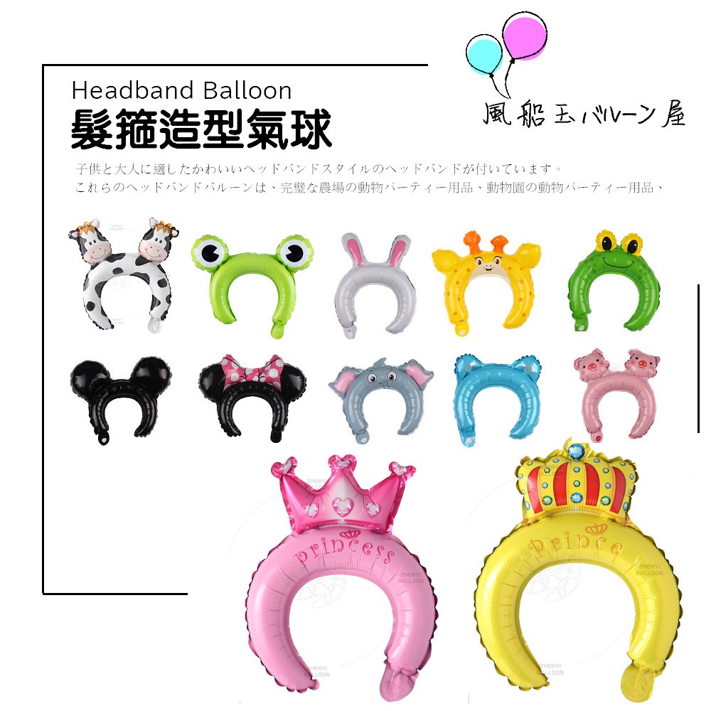 風船玉氣球屋 線上商店 蝦皮購物