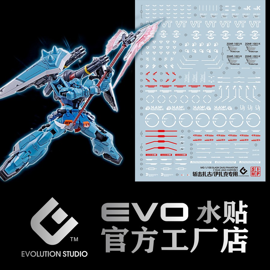【Max模型小站】EVO MG 1/100 斬擊型 幻影薩克 伊薩克專用機 PB 螢光 水貼