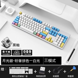 RK989藍牙三模機械鍵盤四軸可選側刻粉筆個性鍵帽手機電腦蘋闆MAC