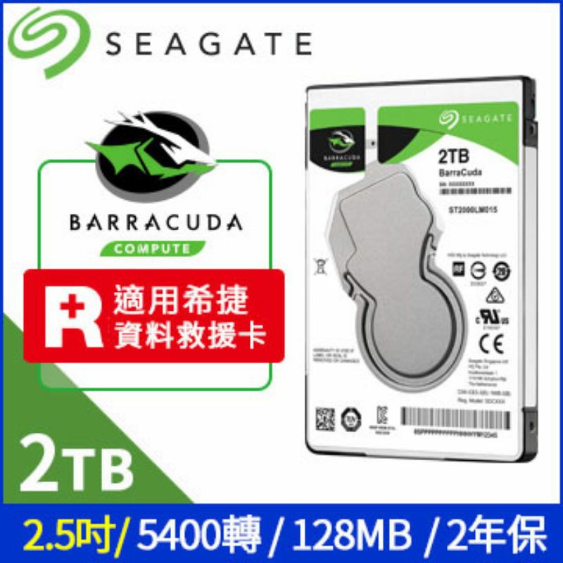 Seagate【BarraCuda】新梭魚 2TB 2.5吋硬碟(ST2000LM015)
