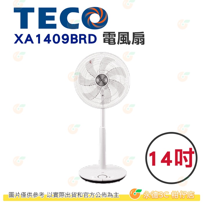 東元 TECO XA1409BRD 14吋 電風扇 公司貨 靜音 DC直流馬達 省電 七段風量 定時 無線遙控 台灣製造