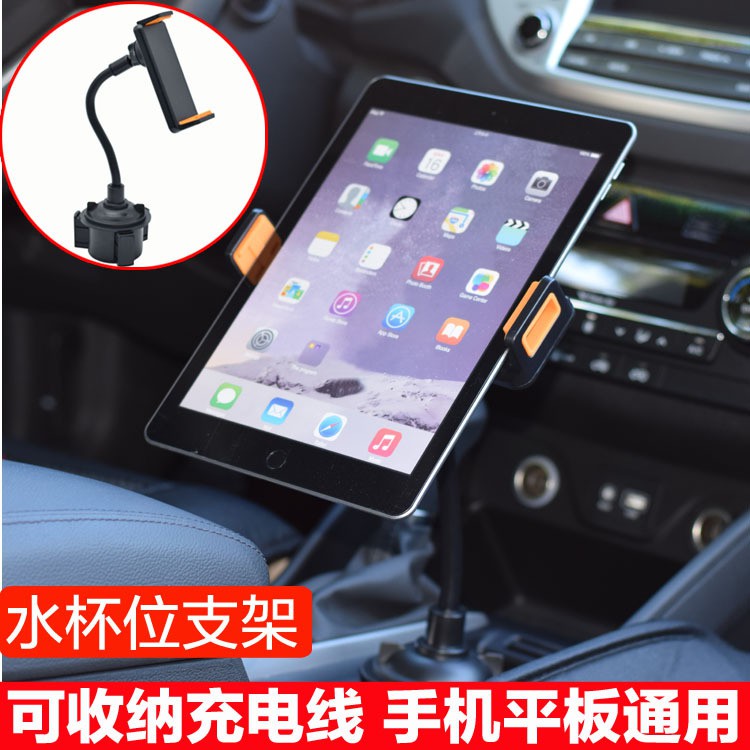 汽車內中控座通用托架導航長軟管車載水杯位手機平板通用ipad支架車用手機架重力支架手機導航手機支架車載車架