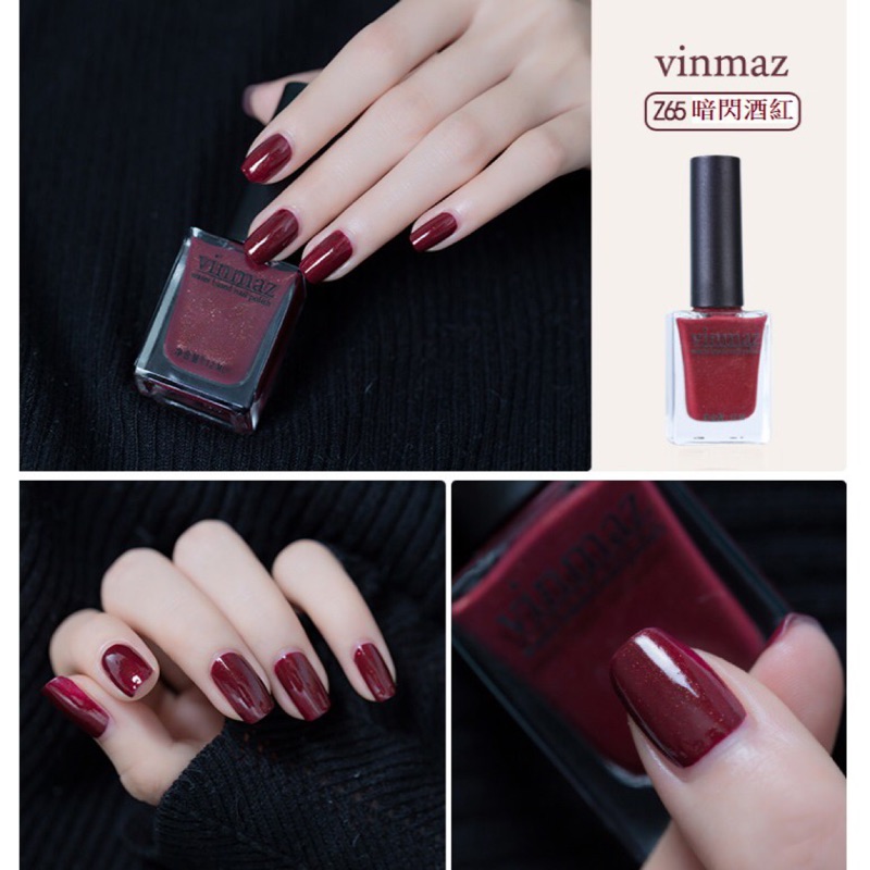 低調奢華暗閃酒紅帶亮粉指甲油酒紅色指甲油水性指甲油 蝦皮購物