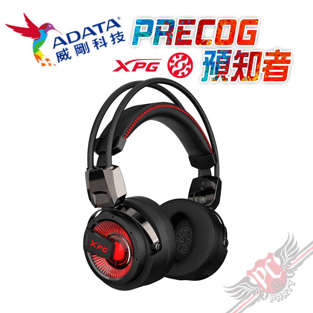 ADATA 威剛 XPG PRECOG 7.1 預知者 電競耳機麥克風 PC PARTY