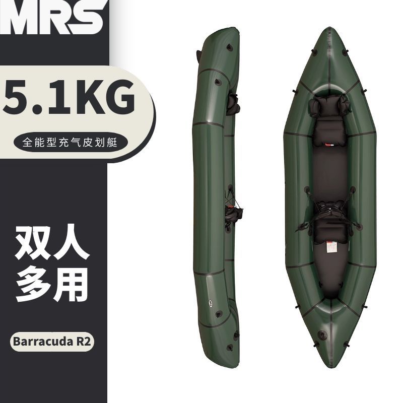 【小船 皮划艇 舟 充氣船】 MRS梭魚R2短吻鱷單雙人充氣皮劃艇獨木舟釣魚路亞白水漂流背包船