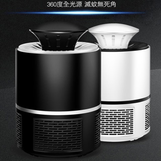 快速出貨｜33｜ 紫外線捕蚊 吸入式滅蚊燈 USB充電