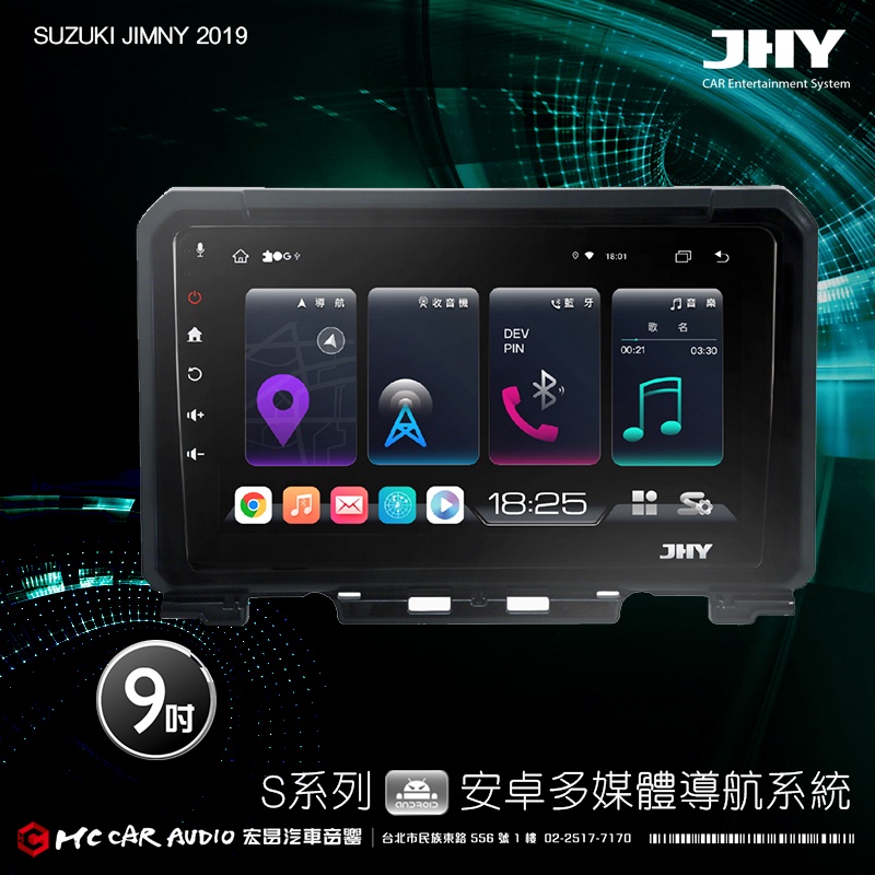 SUZUKI JIMNY 2019 JHY S700/S730/S900/S930 9吋安卓專機 H2339