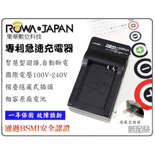 免運 數配樂 ROWA 樂華 SONY NP-FZ100 FZ100 電池 充電器 相容原廠 一年保固