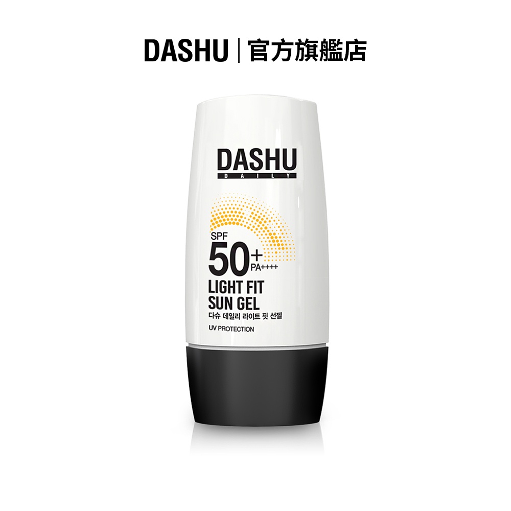 【DASHU】 Daily Light Fit 防曬啫喱 50ml (SPF50+ 防曬霜、保濕防曬霜)
