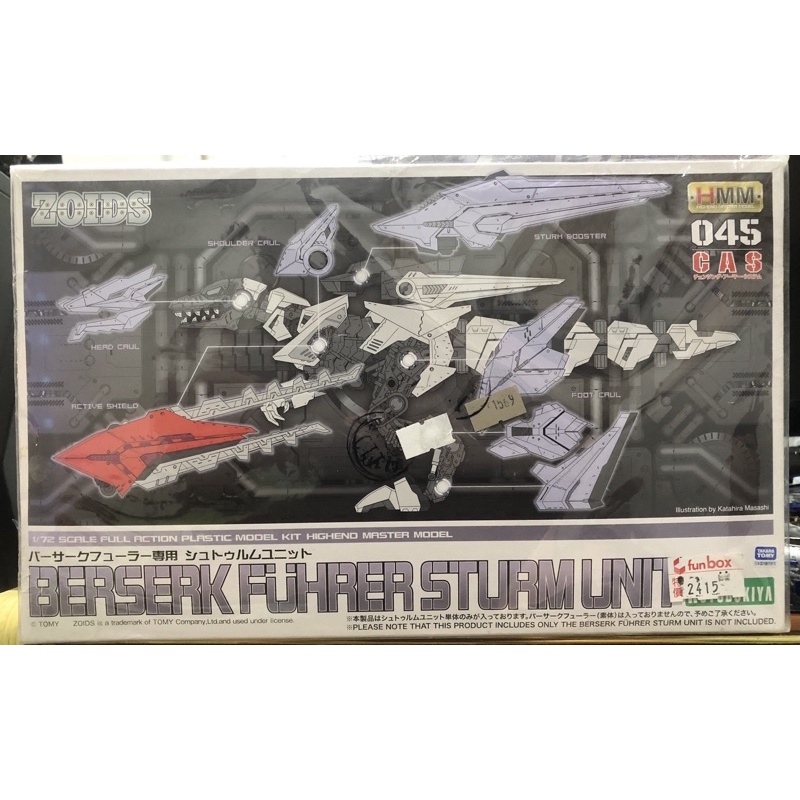 壽屋 ZOIDS HMM EZ-049狂暴戰龍（龍鬼白色套件）