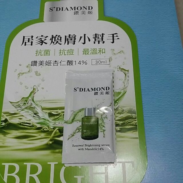 S+DIAMOND 鑽美姬 杏仁酸14%(2ml)5元