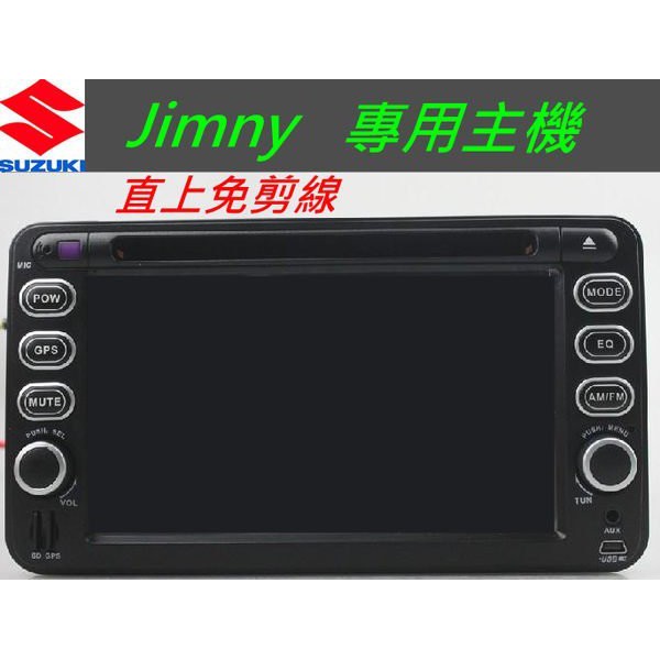 SUZUKI Jimny 音響 sx4 音響 Jimny 專用機 主機 送PAPAGO10導航 汽車音響 USB DVD