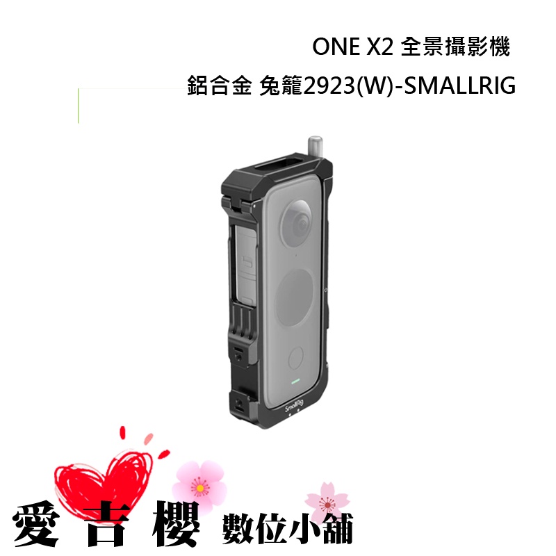 【SmallRig】 ONE X2 全景攝影機 鋁合金 兔籠 2923 INSTA360 ONE X2 全新