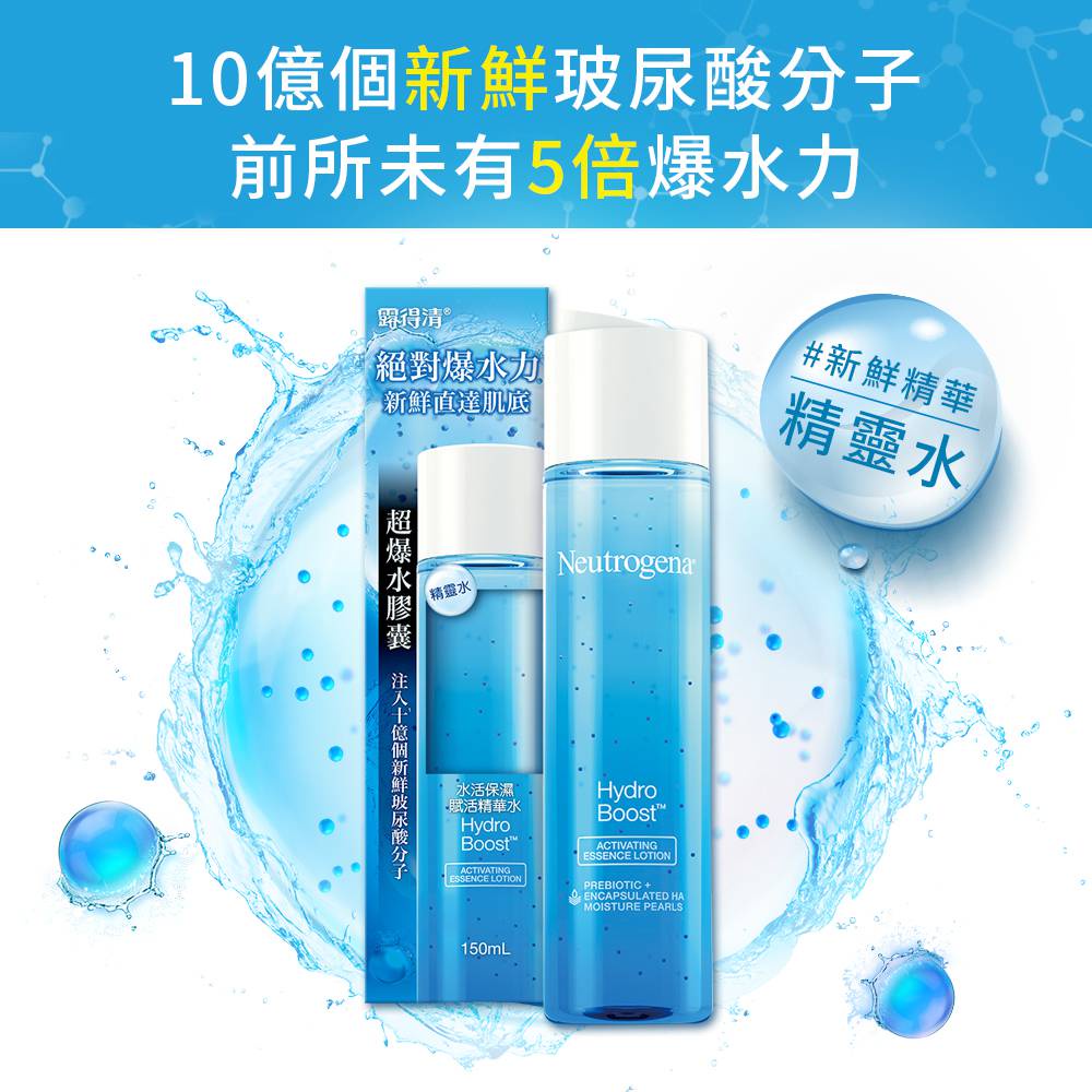 露得清水活保濕賦活精華水150ml 精靈水 蝦皮購物