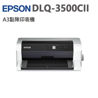 EPSON DLQ-3500CII 24針中文點陣印表機