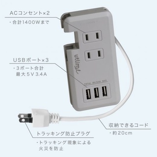 【現貨-日本SONiC】Utlim攜帶型 USB 充電延長線 多孔插座 充電插座 隨身充電插座（全新-現貨）