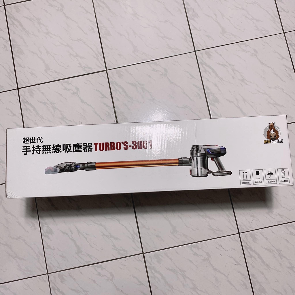肥馬Fei-Mart 超世代手持無線吸塵器 TURBO'S-3001 30000Pa超大吸力 LED燈頭 現貨五支