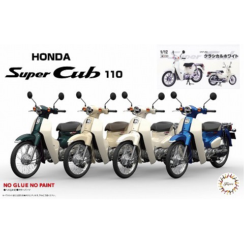 Hamma Toys 苗栗玩具模型 富士美honda Super Cub 110 本田小狼機車卡其色 蝦皮購物
