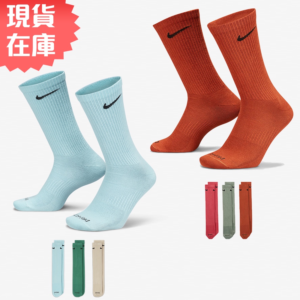 Nike 襪子 長襪 中筒襪 素色襪 一組三雙入 藍綠奶茶/紅綠棕【運動世界】SX6891-924/SX6891-923