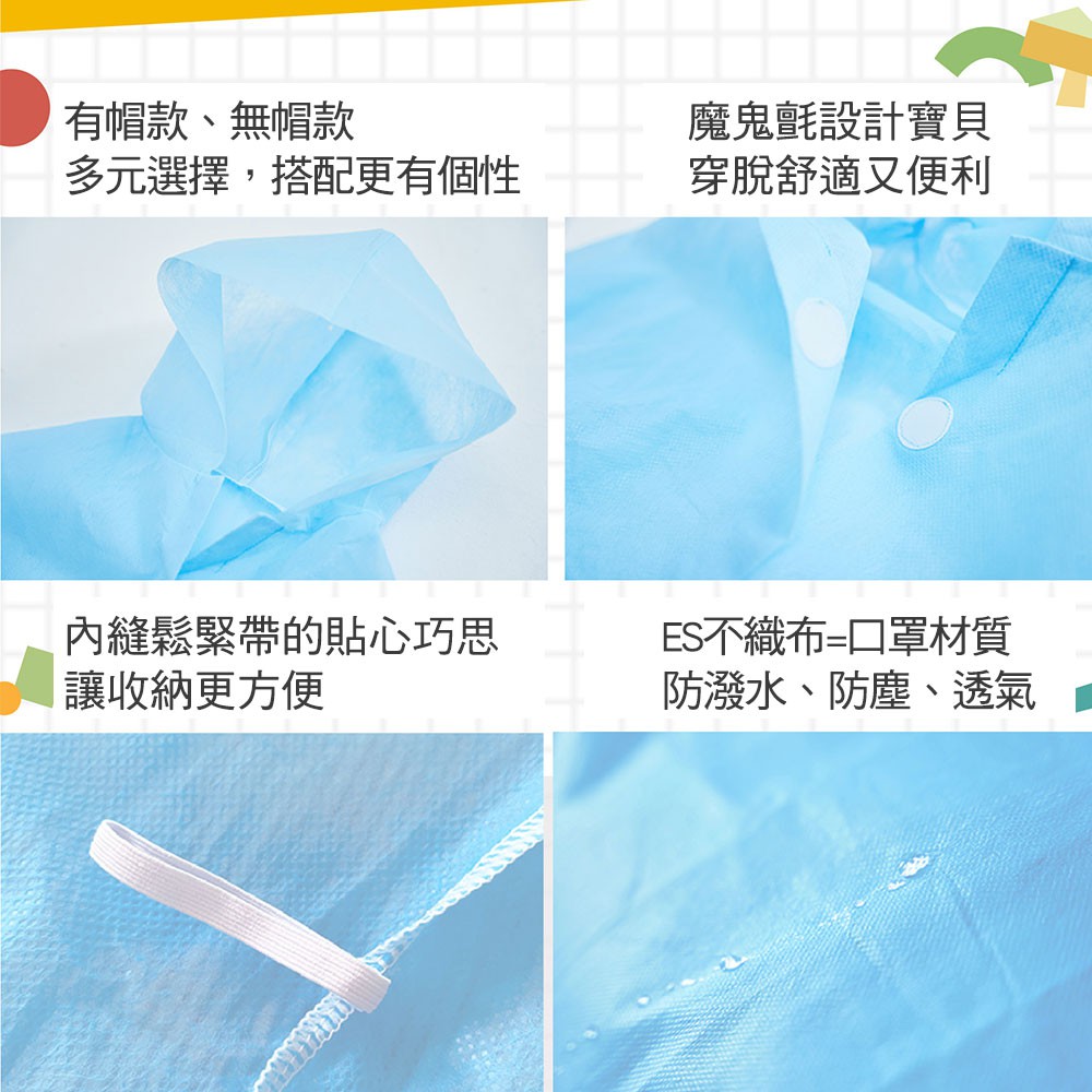 防疫必備 幼兒一次性防護隔離衣 3入 6入 隔離衣防護衣 診所看診必備 蝦皮購物