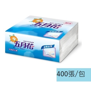 🔴現貨單包出貨🔴 400張 五月花平版衛生紙