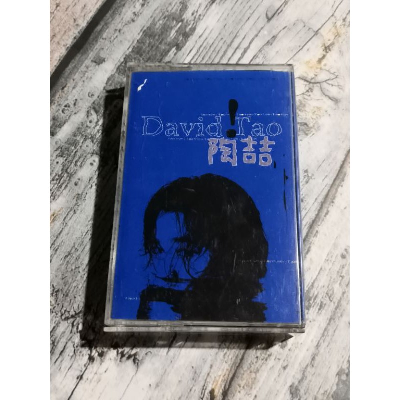 【二手錄音帶】陶喆-David Tao首張專輯 (附歌詞) 1003