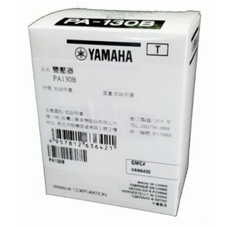 YAMAHA PA150B PA130B 山葉YAMAHA變壓器【金匠樂器】