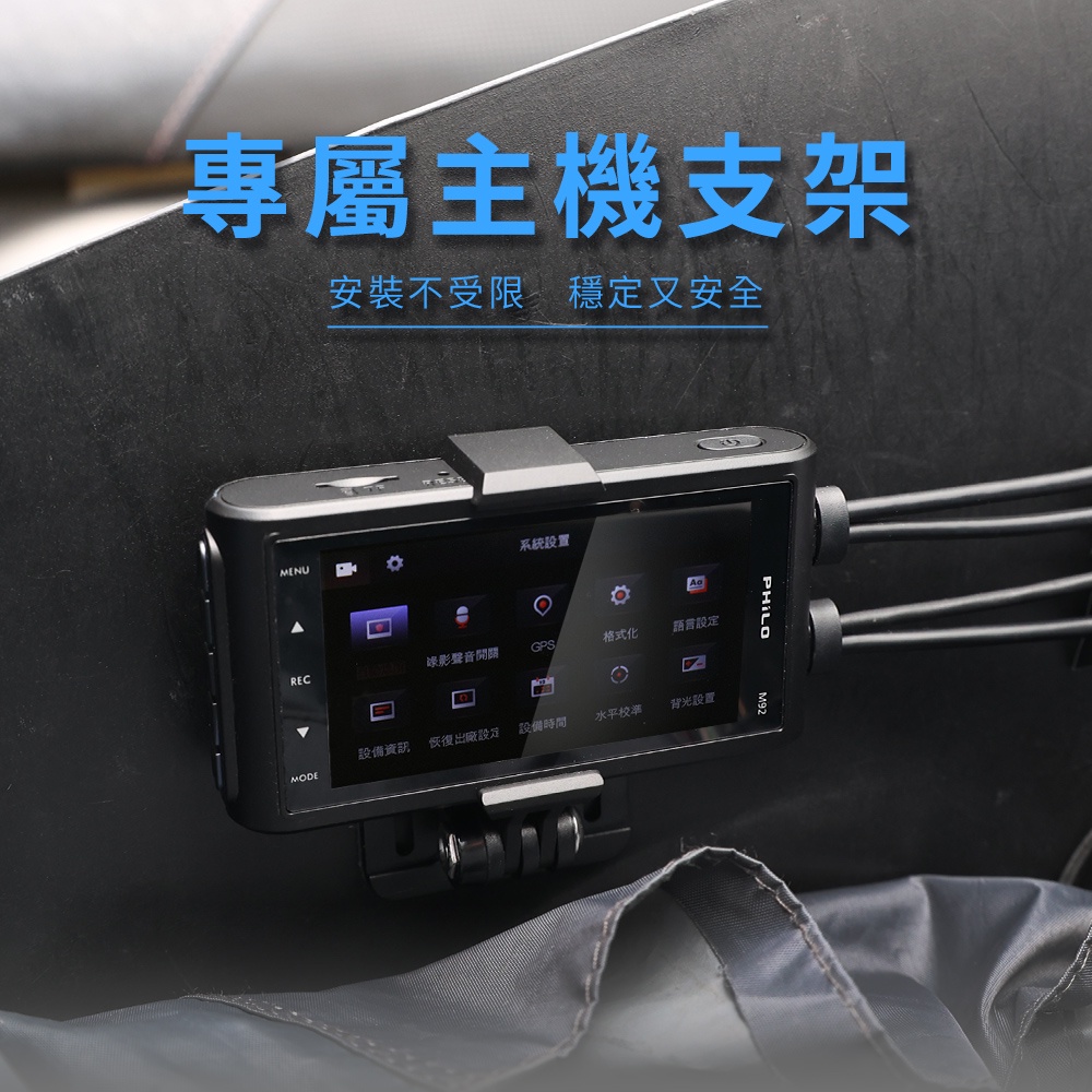 新飛樂M92 Wi-Fi 1080P Sony雙鏡頭TS碼流 機車行車紀錄器_搭贈32G高速卡
