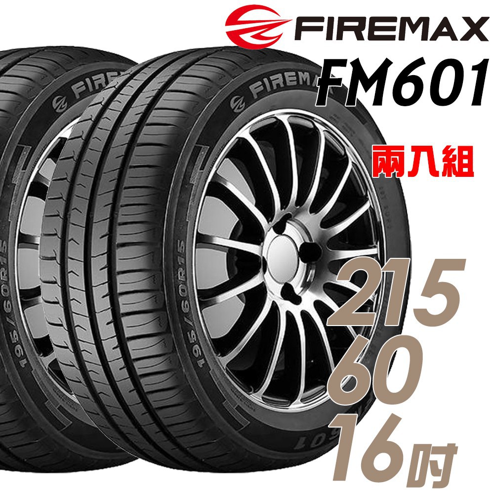 FIREMAX FM601 降噪耐磨輪胎_二入組_215/60/16(FM601) 現貨 廠商直送