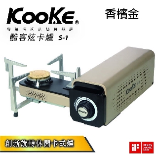 快速出貨~酷客 Kooke攜便式卡司爐 炫卡爐 卡斯爐 瓦斯爐 旋轉 卡式瓦斯 露營 野餐 戶外 野炊 煮火鍋