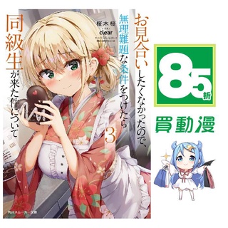 魔法科高中的劣等生司波達也暗殺計畫 1 特裝版 蝦皮購物