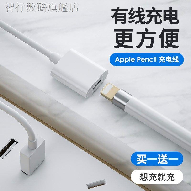 Apple Pencil充電頭ptt與dcard推薦網拍商品 22年1月 飛比價格
