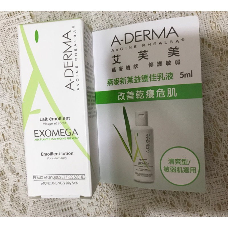 A-DERMA 艾芙美 燕麥新葉異膚佳乳液5ml