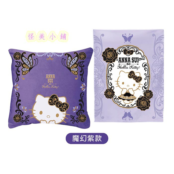 【怪美小鋪】現貨限量7-11 ANNA SUI 三麗鷗 時尚聯萌【刺繡抱枕保暖毯組】(魔幻紫款) HELLO KITTY