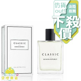 【正品保證】 Banana Republic Classic香蕉共和國經典傳奇中性淡香水 125ml【柒陸商店】