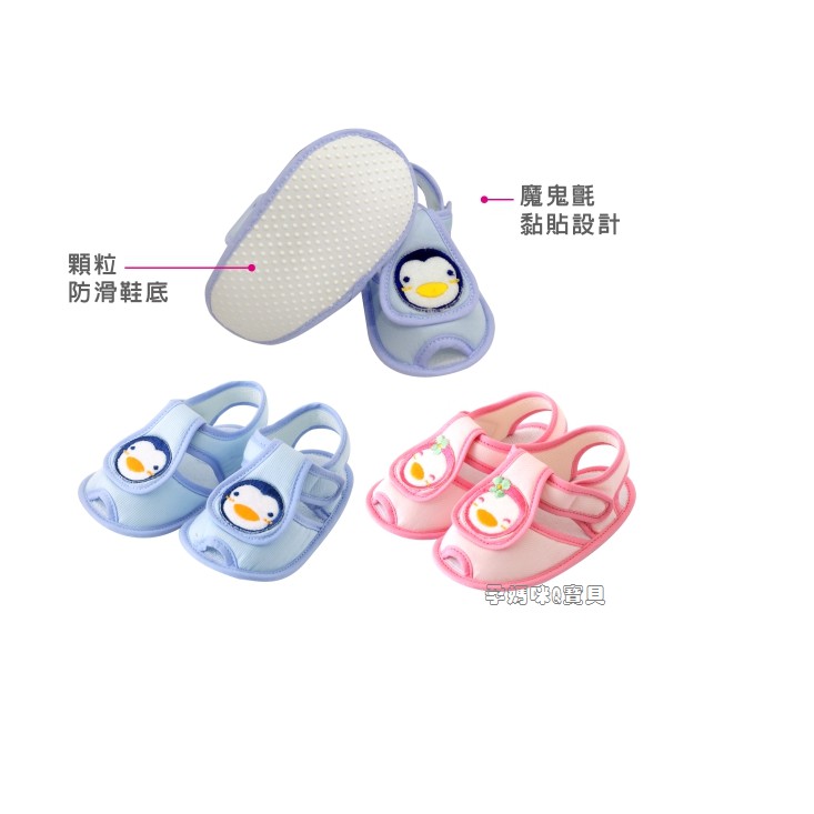 藍色企鵝寶寶學步鞋 嬰幼兒學步鞋 前開魚口27209 (台灣製)