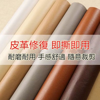 自粘皮革 沙發汽車內飾 家裝軟包修補 沙發墻面翻新 人造革荔紋皮革面料