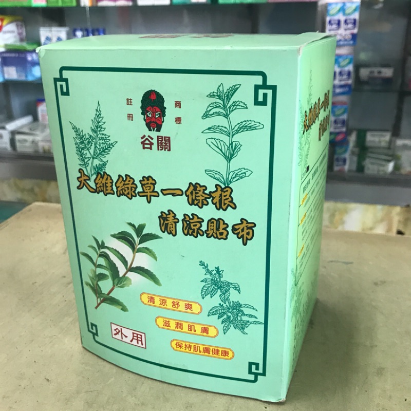 谷關綠草ㄧ條根貼布 一盒 100片 蝦皮購物