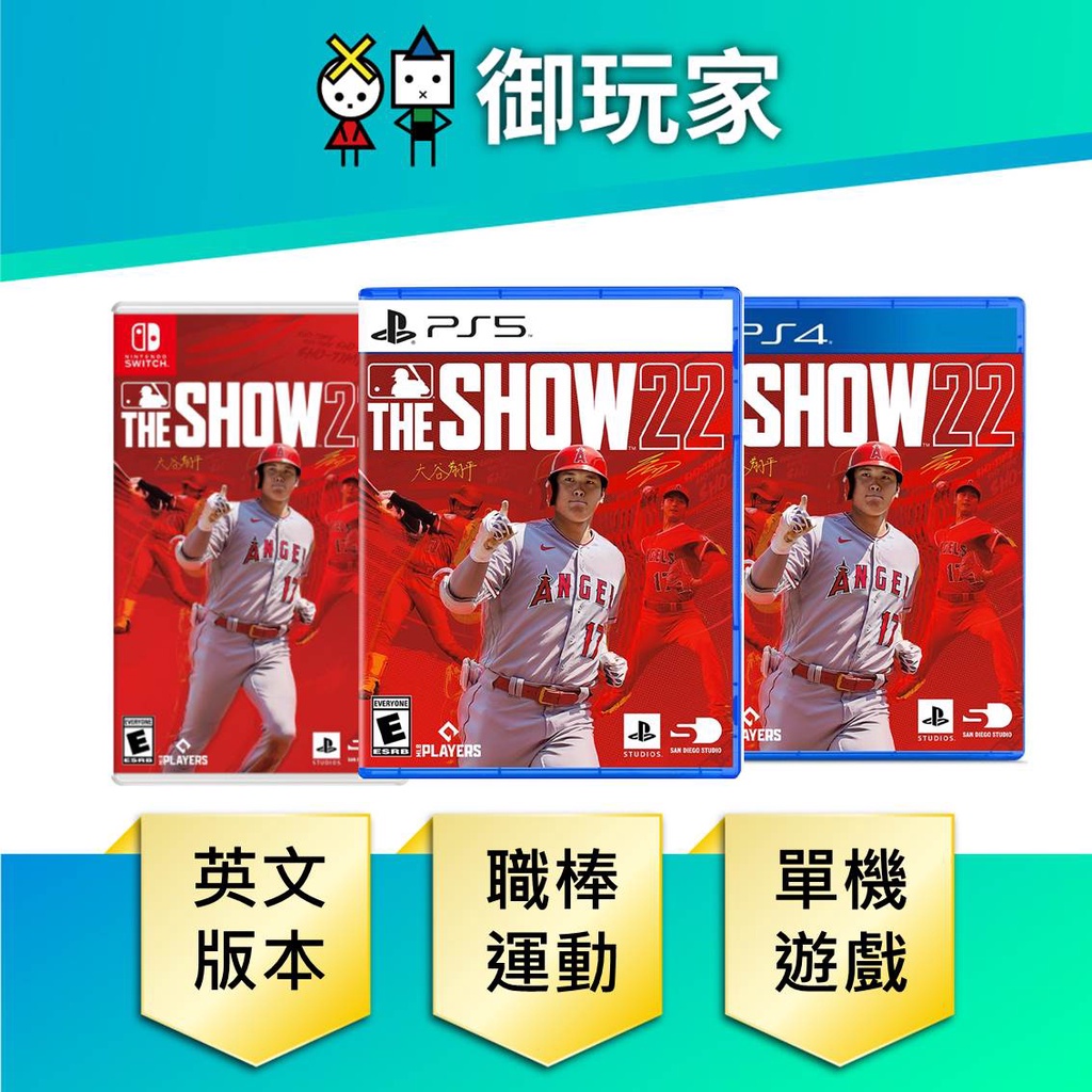 【御玩家】NS Switch PS5 PS4 美國職棒大聯盟 MLB THE SHOW 22 英文版