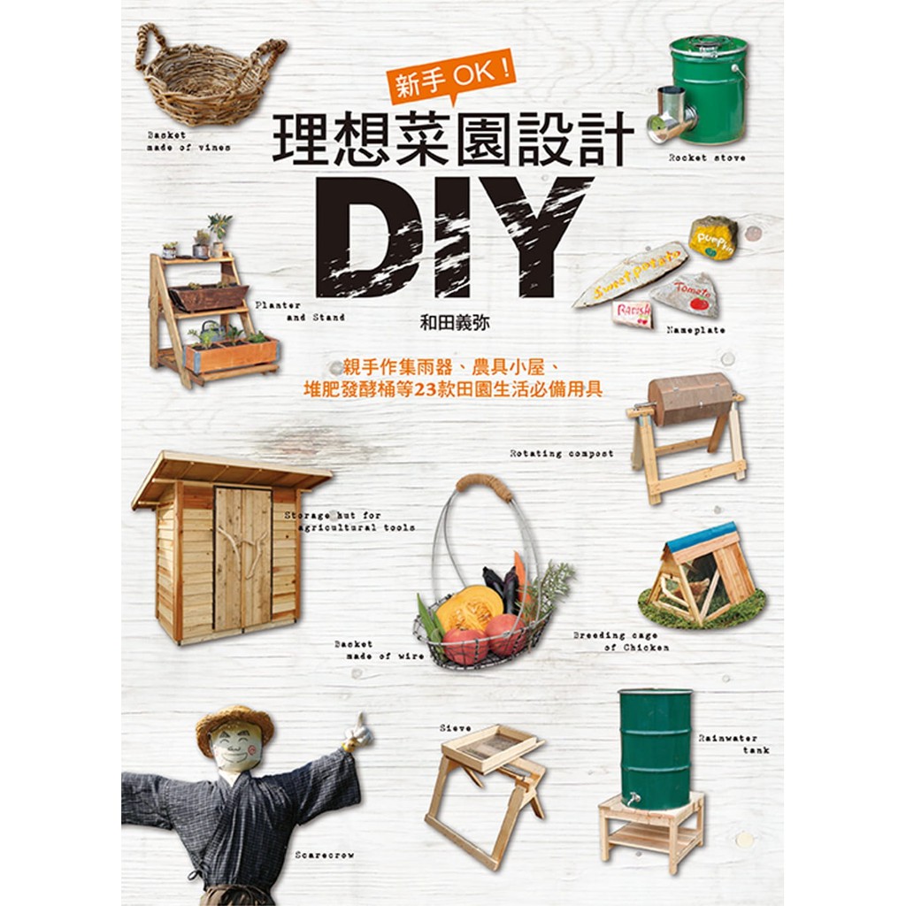 Diy農具 Ptt討論與高評價網拍商品 21年8月 飛比價格
