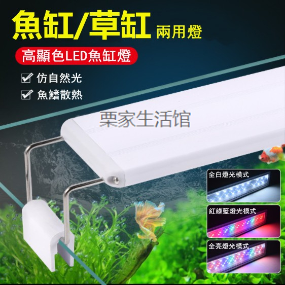110v魚缸燈增艷發色燈led水草燈架草缸燈水族箱防水照明全光譜爆藻缸燈支架夾燈爆藻魚缸 草缸兩用燈