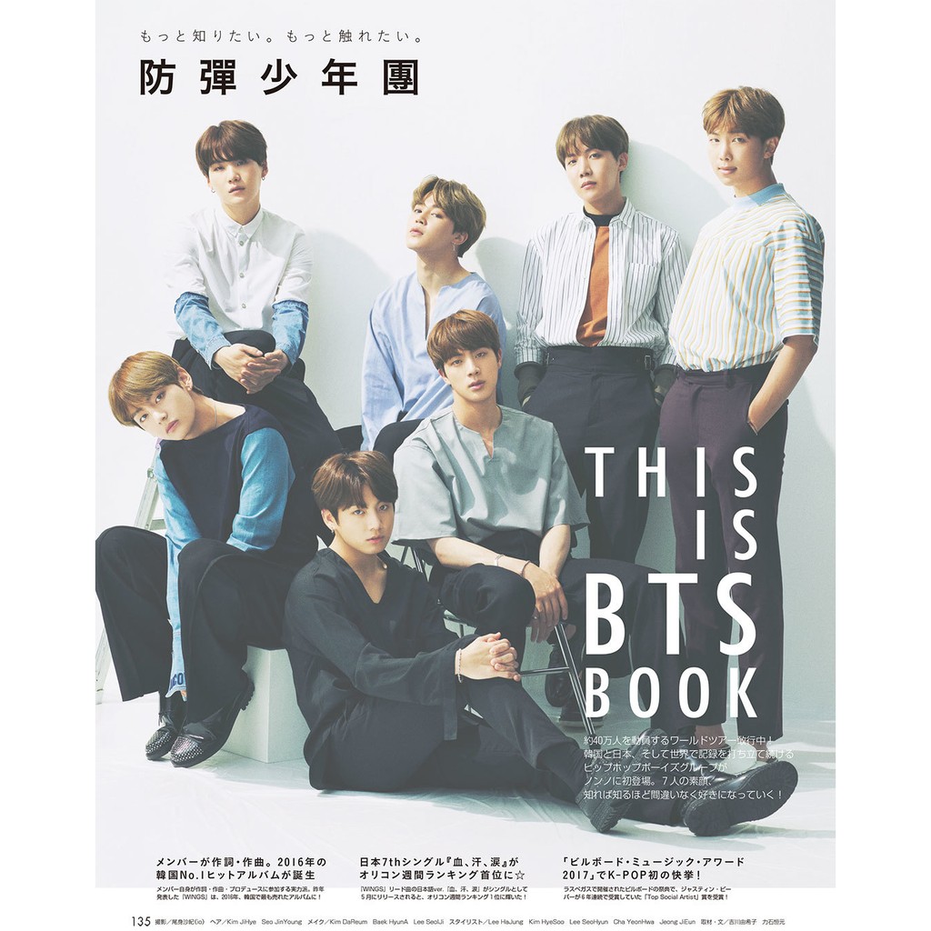 代購 代買 Bts 防彈少年團 日雜 Non No 17年8月號 可面交 蝦皮購物