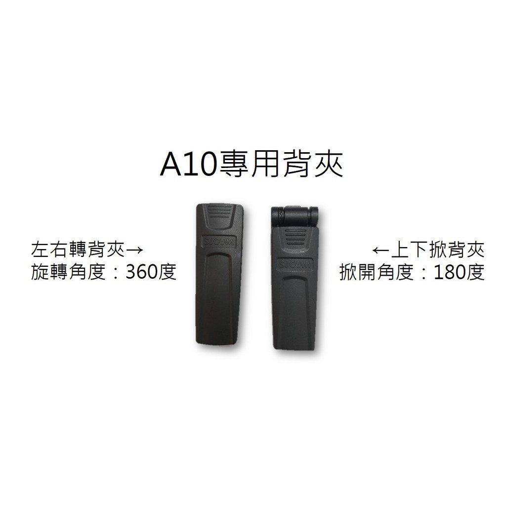 SJCAM 專用背夾 A10、A20、A50都適用