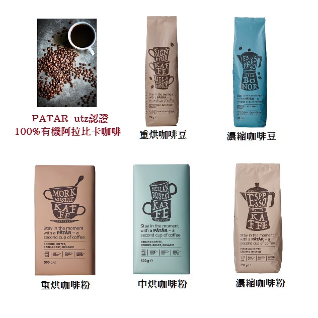 Ikea代購 100 有機阿拉比卡咖啡豆咖啡粉 蝦皮購物