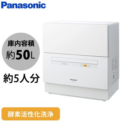 瘋代購 [空運直送] PANASONIC NP-TA1 保固一年 白色 洗碗機 烘碗機 六人份 NP-TM9 參考